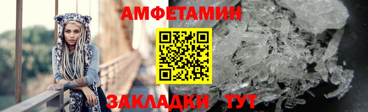 Amphetamine 97%  АМФ  Дальнегорск 
