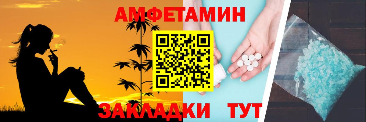 АМФЕТАМИН 98% Дальнегорск