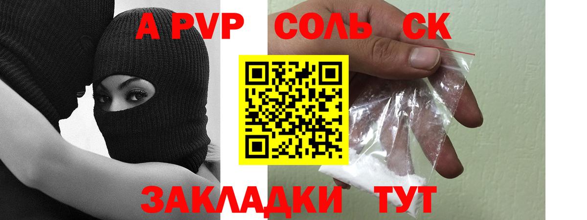 Дальнегорск  Alfa_PVP СК КРИС  Вход с VPN  Alpha PVP  APVP кристаллы 