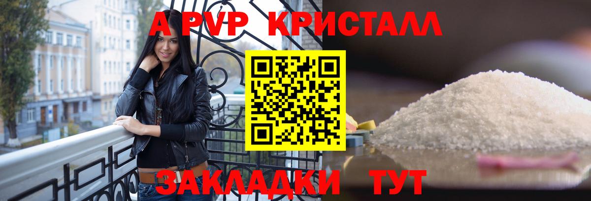 APVP VHQ Дальнегорск