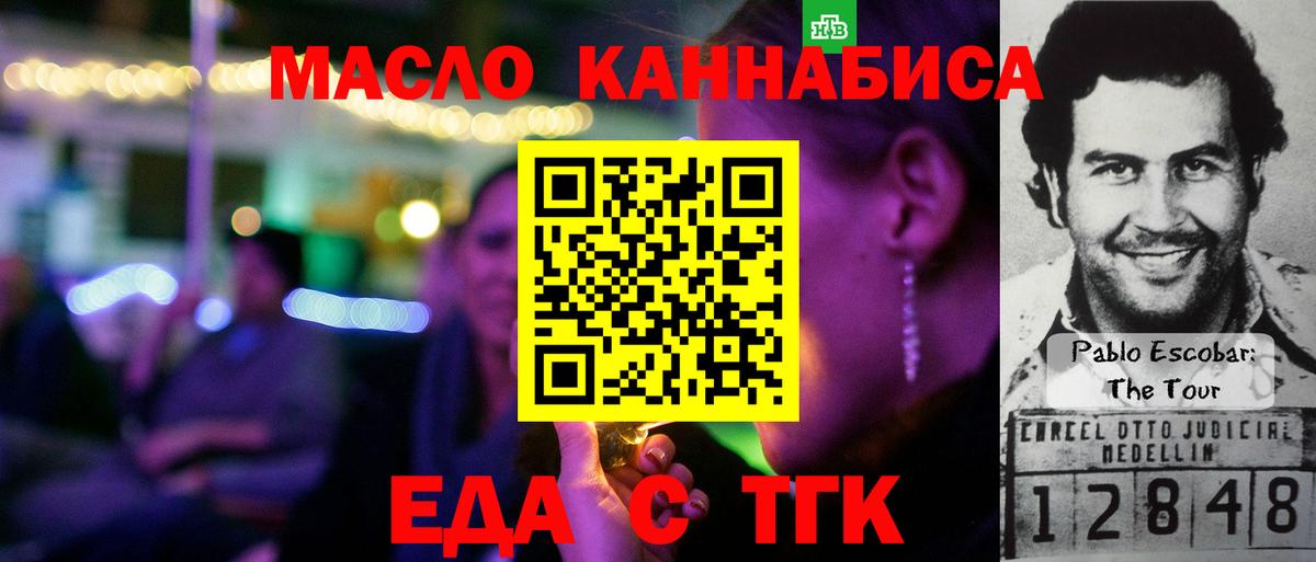 Cannafood марихуана  Дальнегорск 