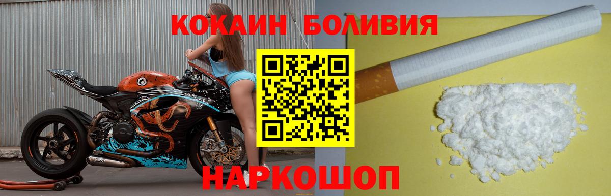 КОКАИН  Cocaine Перу  Дальнегорск  Cocaine VHQ 