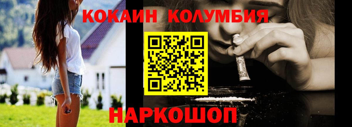 COCAIN 99% Дальнегорск