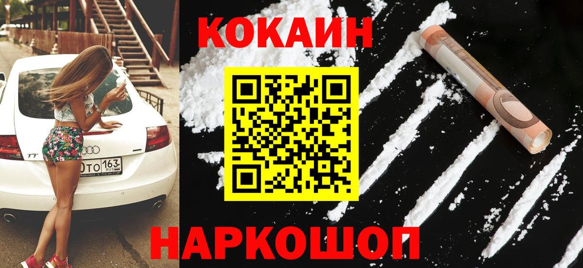 Кокаин Columbia  Вход с VPN  COCAIN 99%  Дальнегорск 