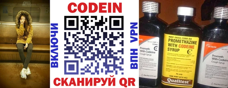 Кодеиновый сироп Lean Purple Drank  что такое   Дальнегорск 