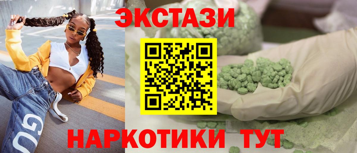 Ecstasy Cube  Ecstasy  ЭКСТАЗИ 280 MDMA  Дальнегорск 