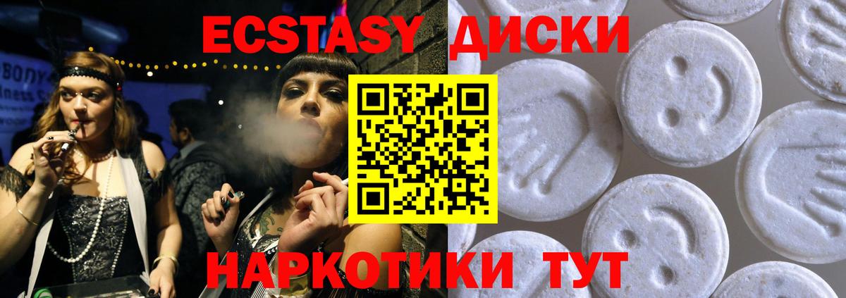Экстази 99% Дальнегорск