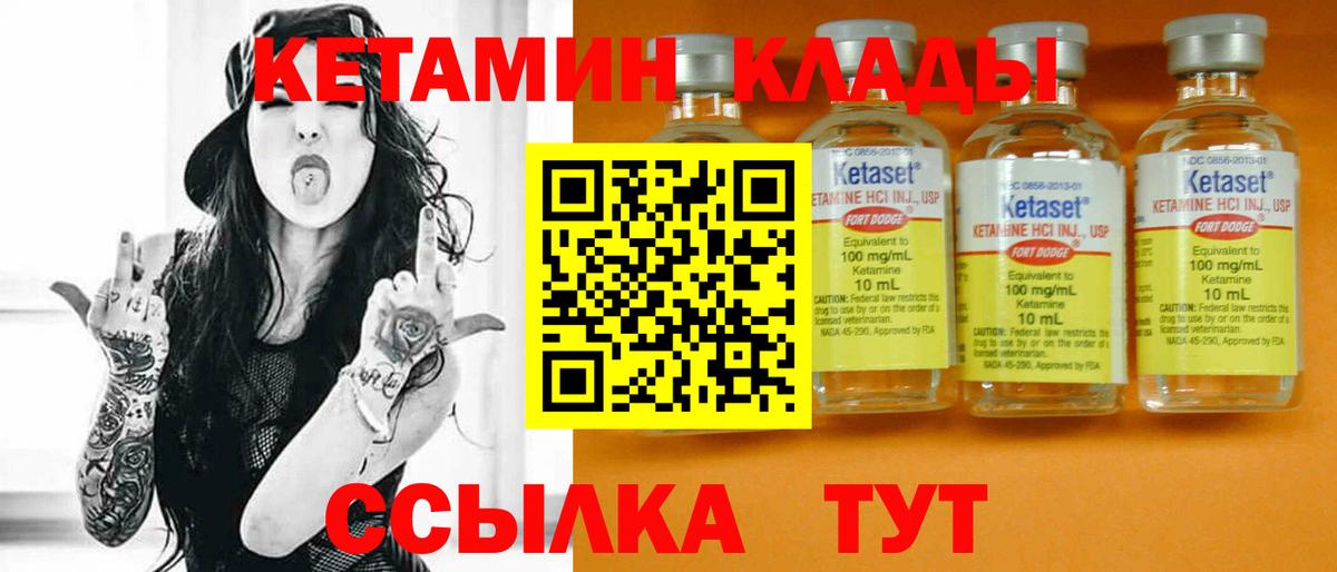 Кетамин ketamine  Вход с VPN  Дальнегорск  Кетамин ketamine 