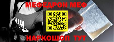 меф Ипатово