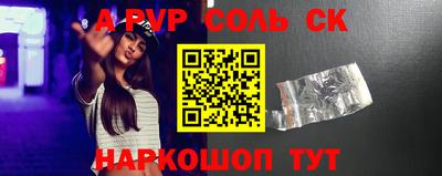 соль курить ск Волгодонск