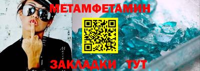 меф Ипатово