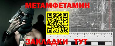меф Ипатово