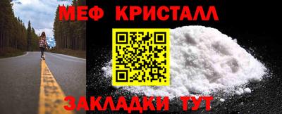 меф Ипатово