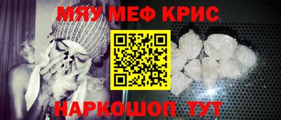 меф Ипатово