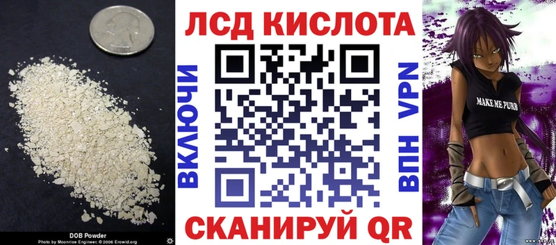 ЛСД экстази кислота  mega вход  Дальнегорск 