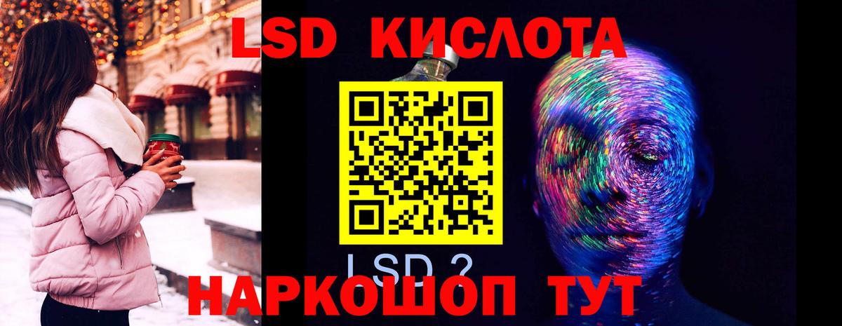 Лсд 25 экстази кислота Дальнегорск