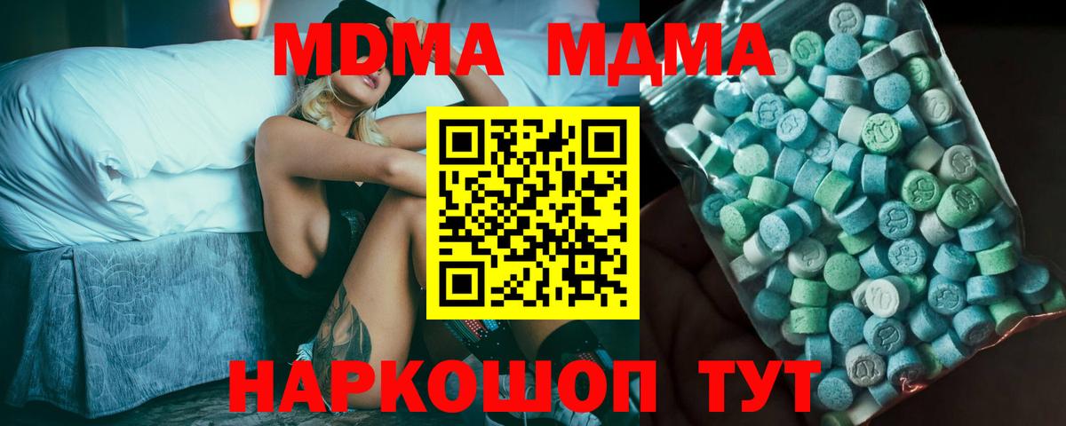 МДМА молли Дальнегорск