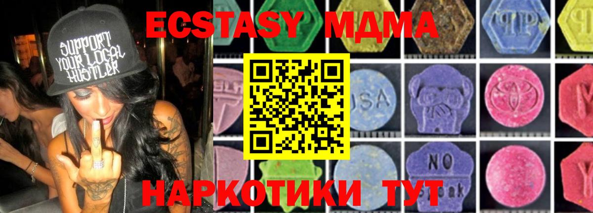 Дальнегорск  МДМА crystal  MDMA молли  MDMA  Вход с VPN 