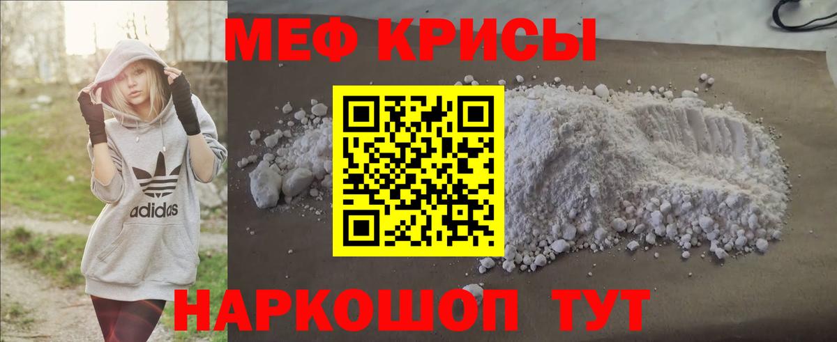 МЯУ-МЯУ  Мефедрон VHQ  Мефедрон  Дальнегорск  МЯУ-МЯУ мука 