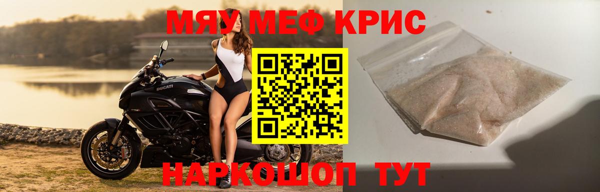 Мефедрон  Меф  Вход с VPN  продажа наркотиков  МЯУ-МЯУ мука  Дальнегорск 