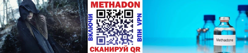купить закладку  Дальнегорск  mega ТОР  МЕТАДОН кристалл 