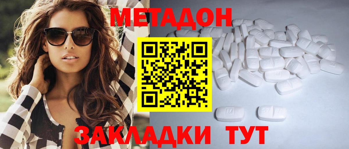 Меф МЯУ МЯУ   Гашиш  Вход с VPN  Конопля  КОКАИН  Дальнегорск  Меф 