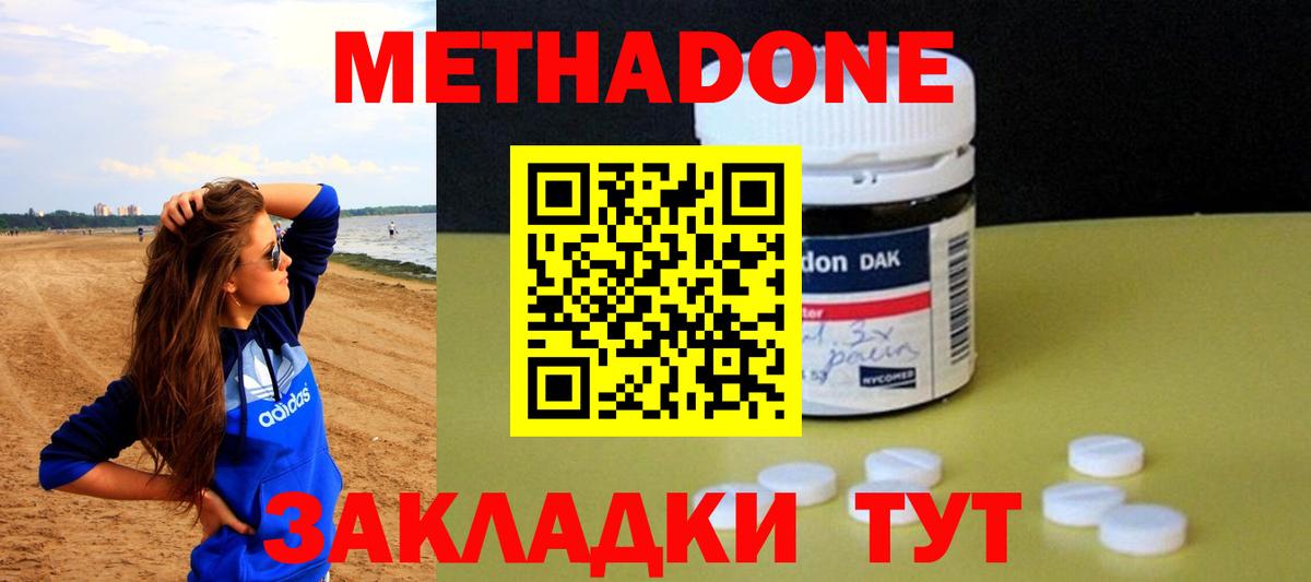 Метадон кристалл  Вход с VPN  Дальнегорск  Метадон мёд 