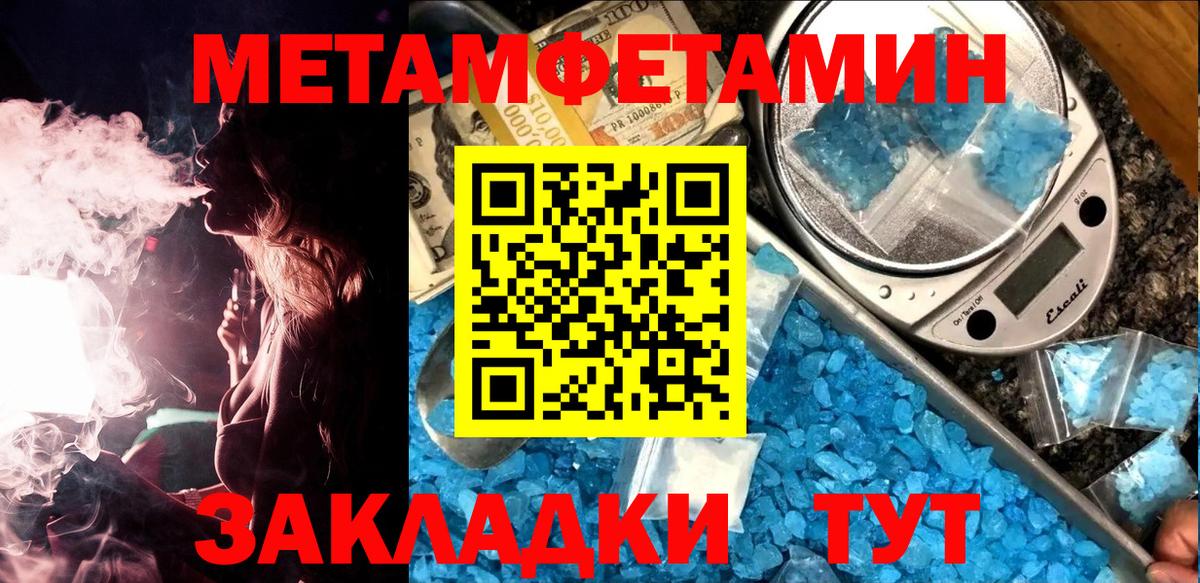 МЕТАМФЕТАМИН витя  МЕТАМФЕТАМИН витя  Дальнегорск  Вход с VPN 