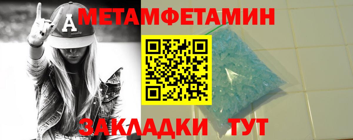 Метамфетамин Декстрометамфетамин 99.9% Дальнегорск
