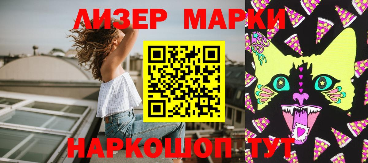 Дальнегорск  Марки 25I-NBOMe 1,8мг  Вход с VPN 